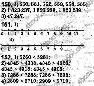 ГДЗ Математика 5 клас сторінка 150-151